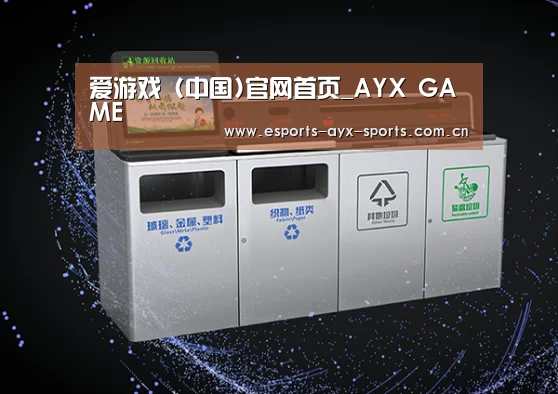 关于爱游戏电竞
